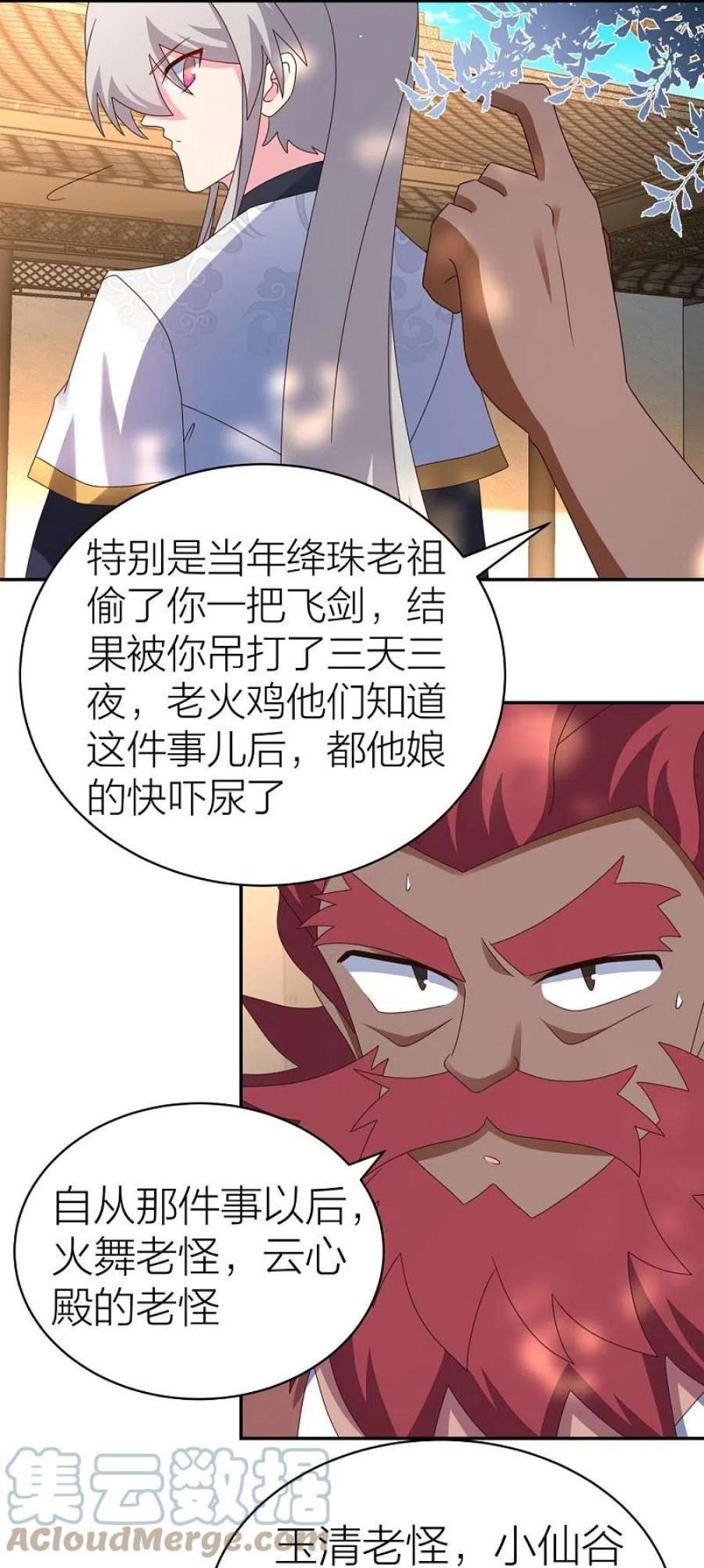 尊上358话 变异血脉