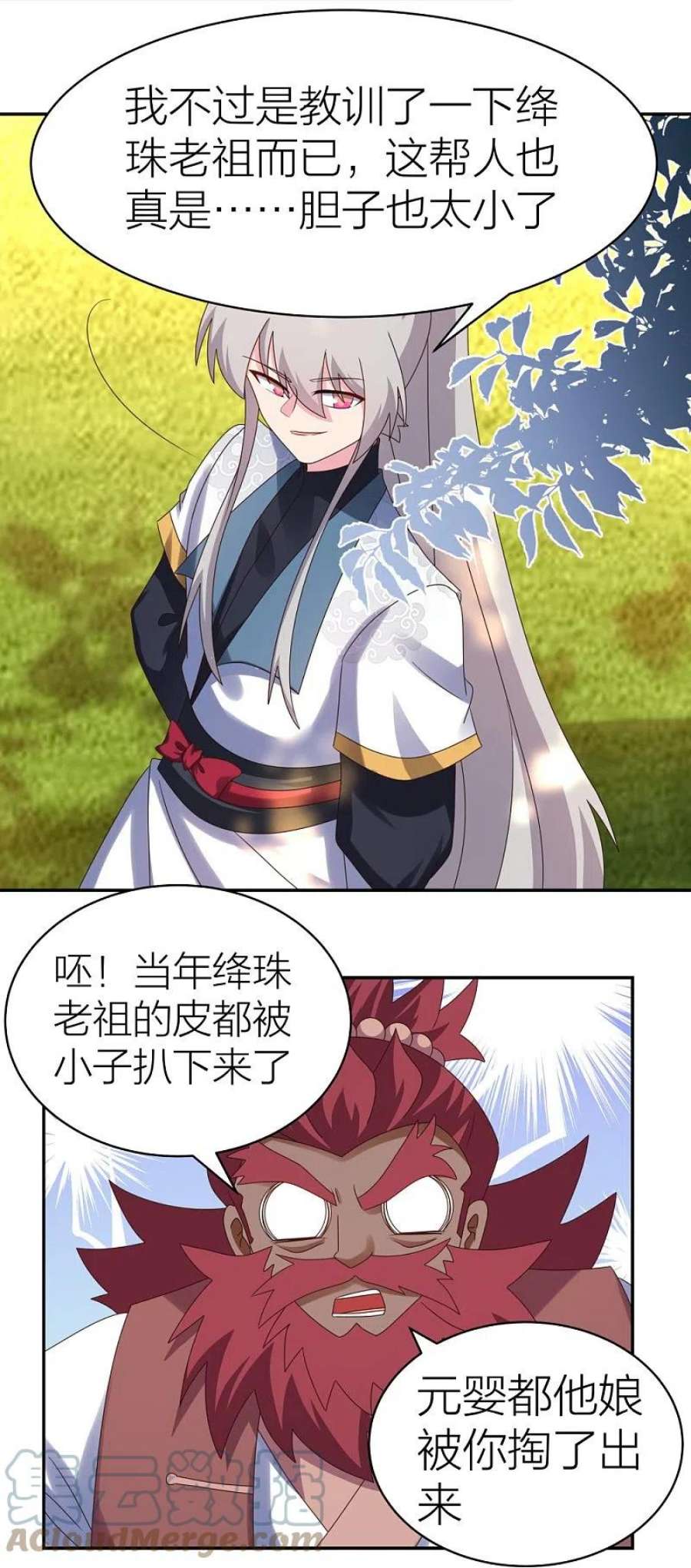 尊上358话 变异血脉