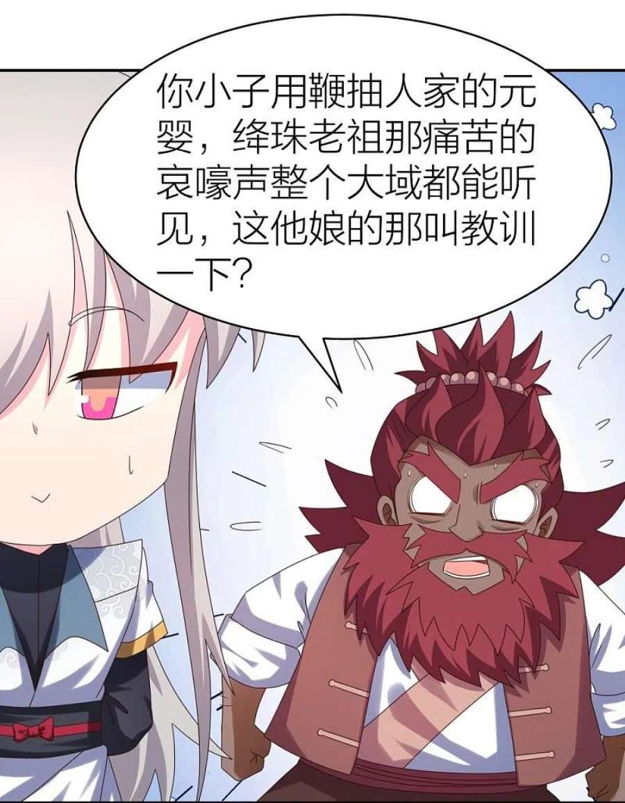 尊上358话 变异血脉