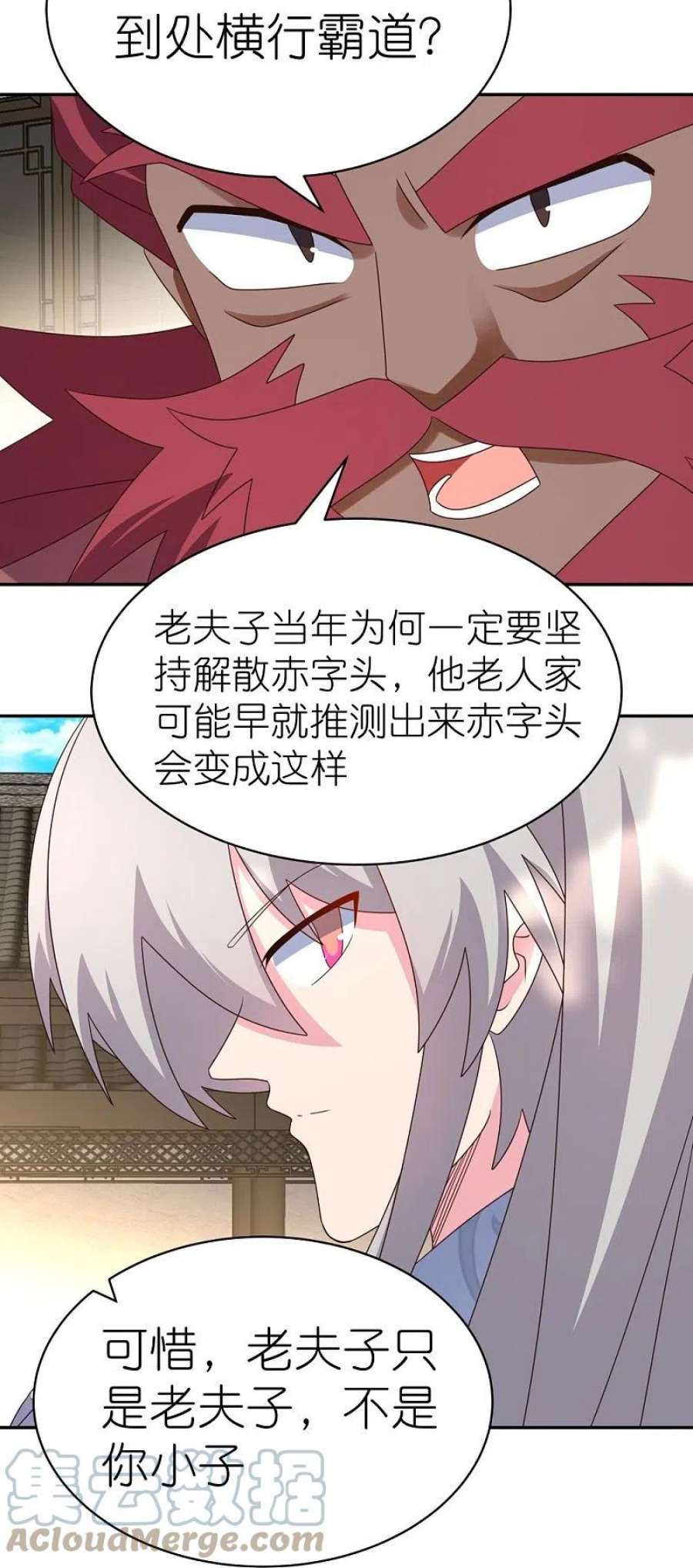 尊上359话 恩泽大地