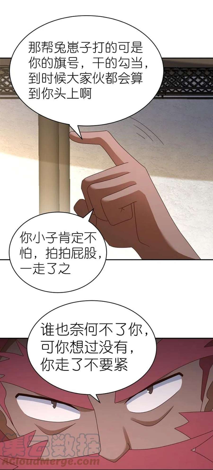 尊上359话 恩泽大地