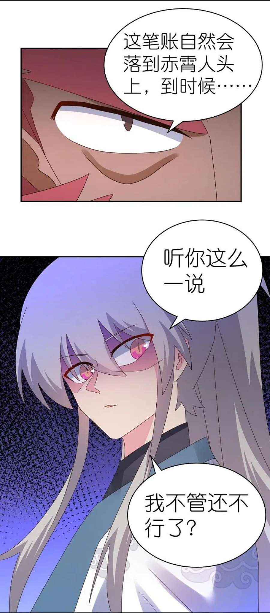 尊上359话 恩泽大地