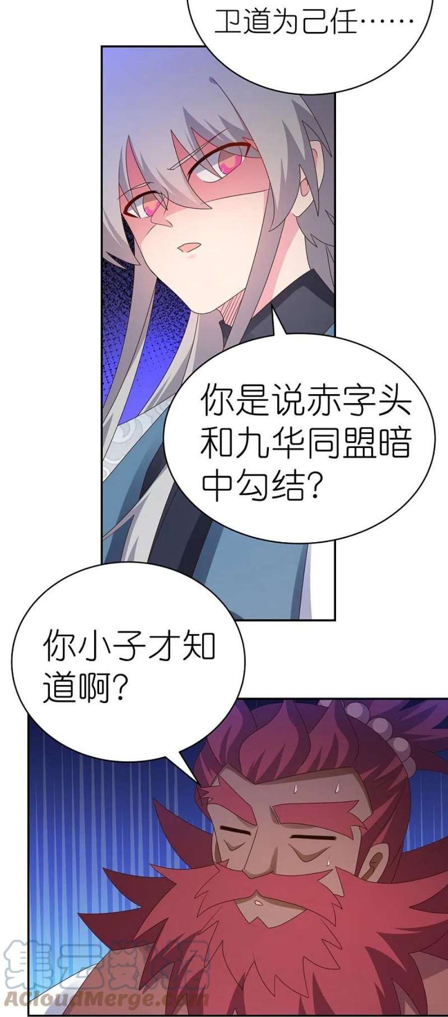 尊上359话 恩泽大地