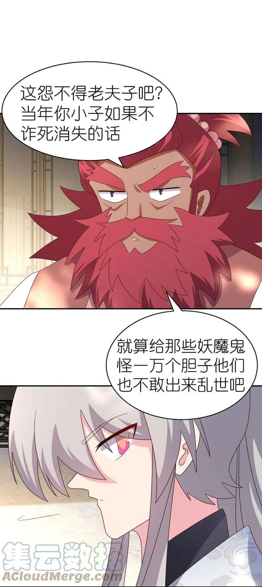 尊上359话 恩泽大地