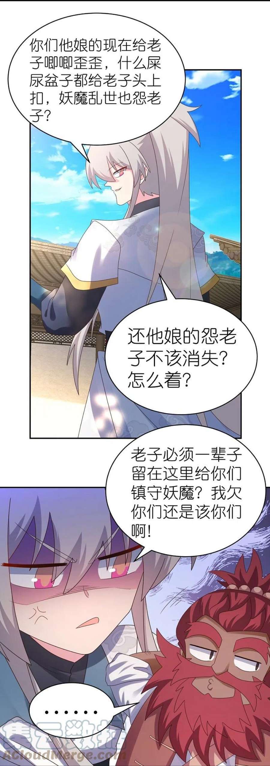 尊上359话 恩泽大地