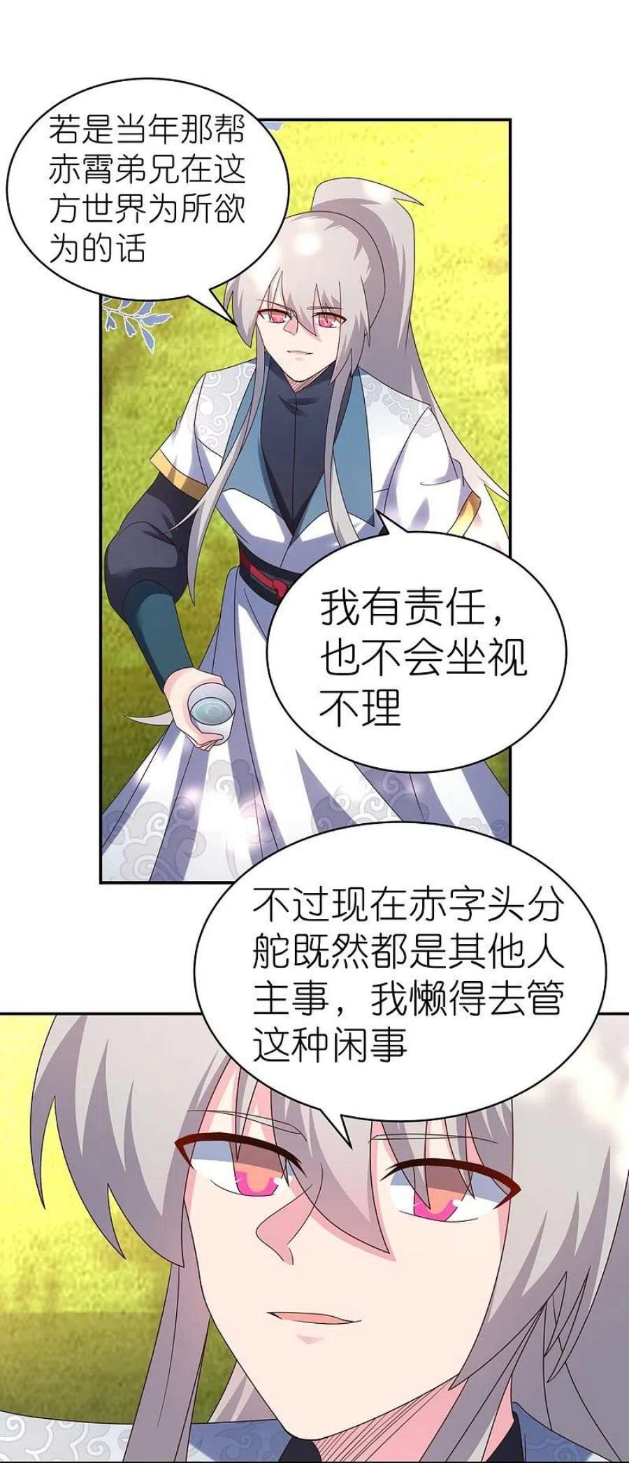 尊上359话 恩泽大地