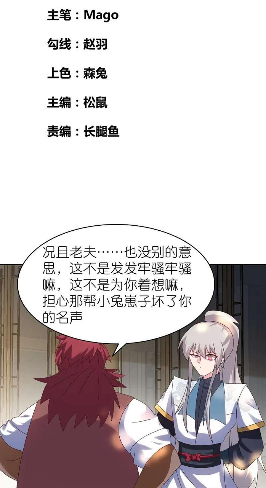 尊上360话 风流债