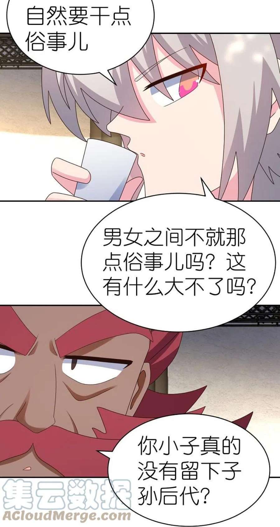 尊上360话 风流债