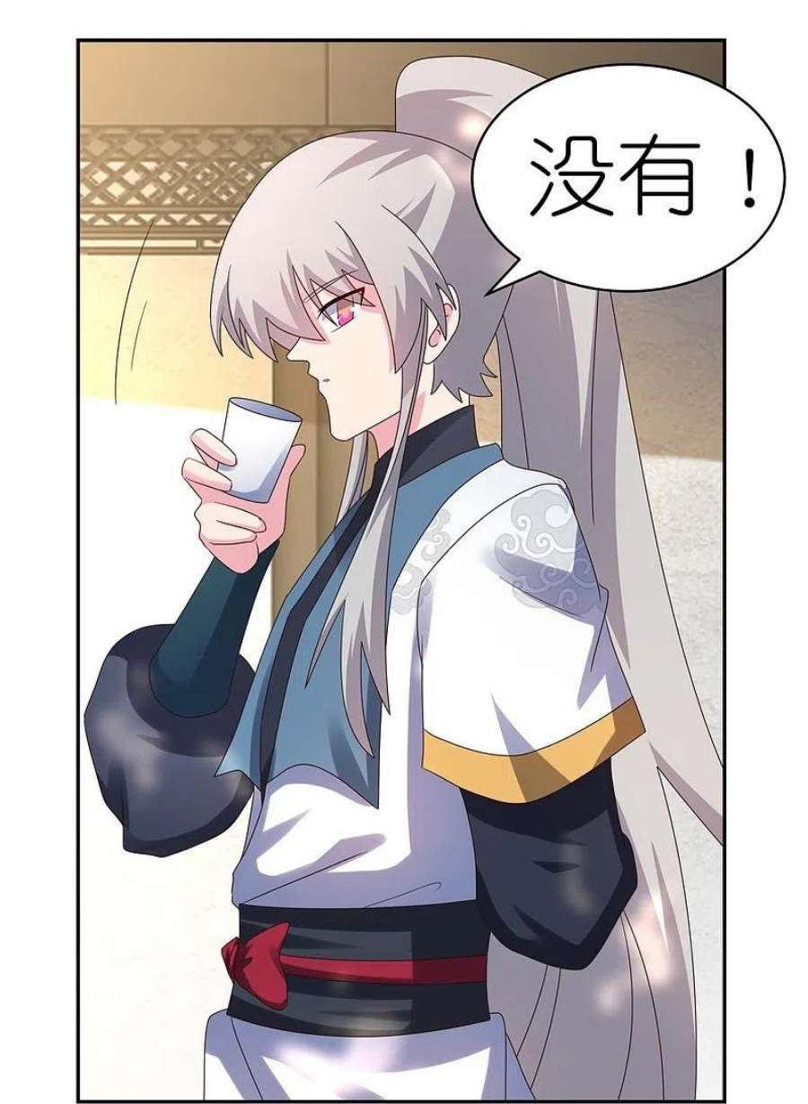 尊上360话 风流债
