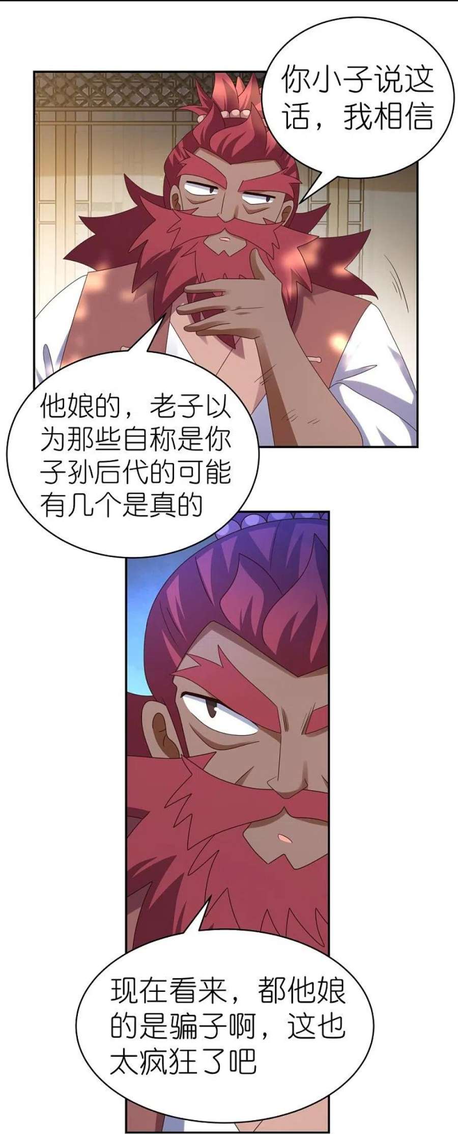 尊上360话 风流债