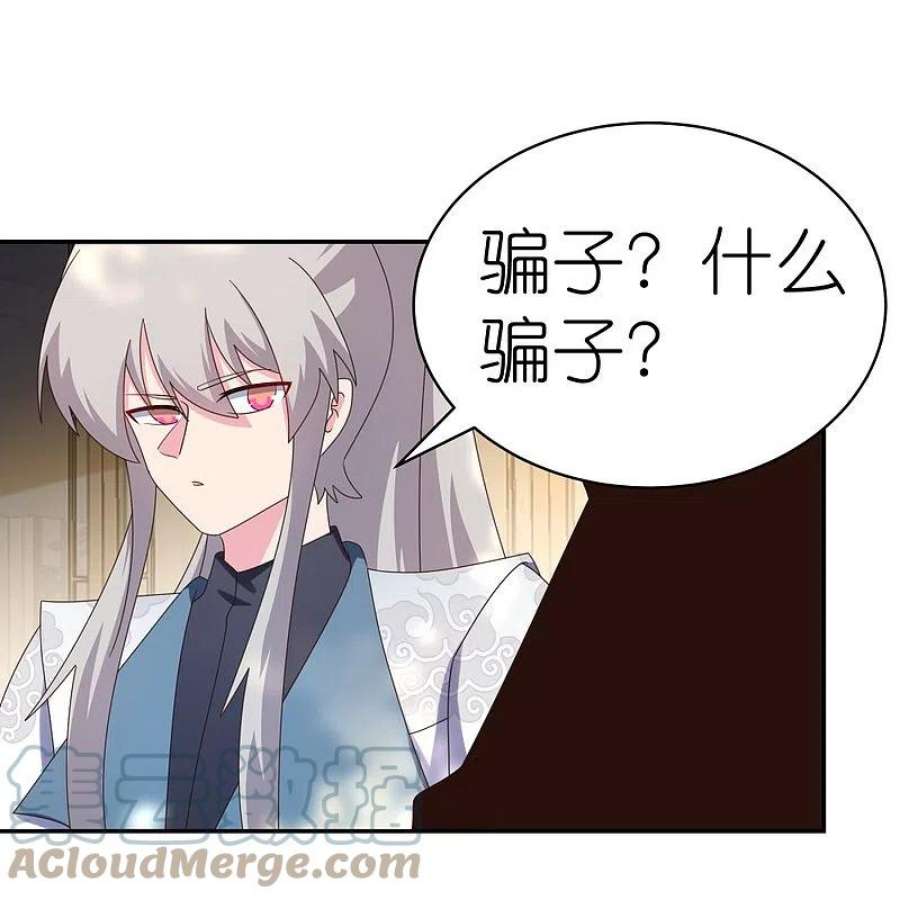尊上360话 风流债