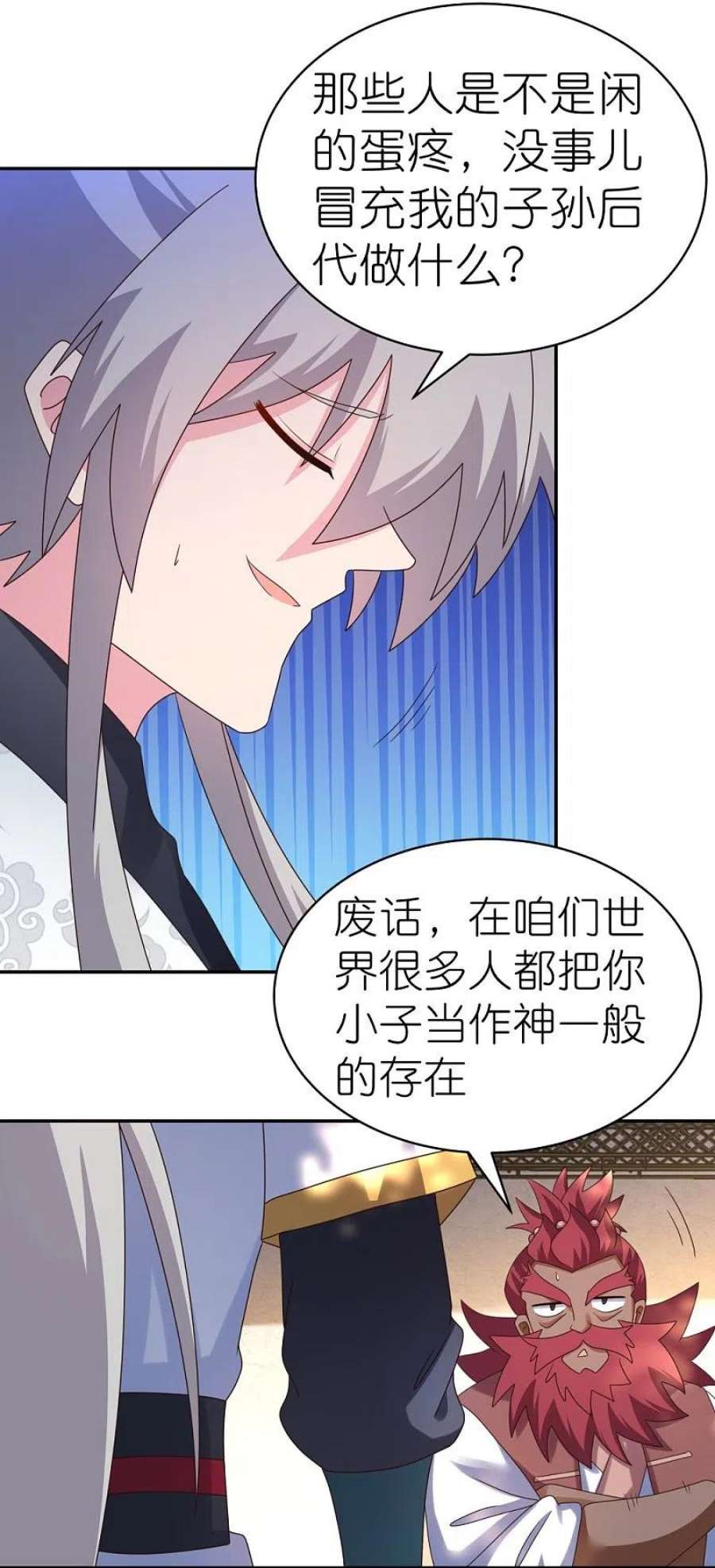 尊上360话 风流债