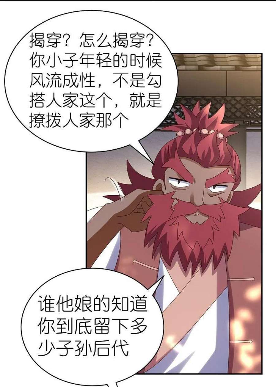 尊上360话 风流债