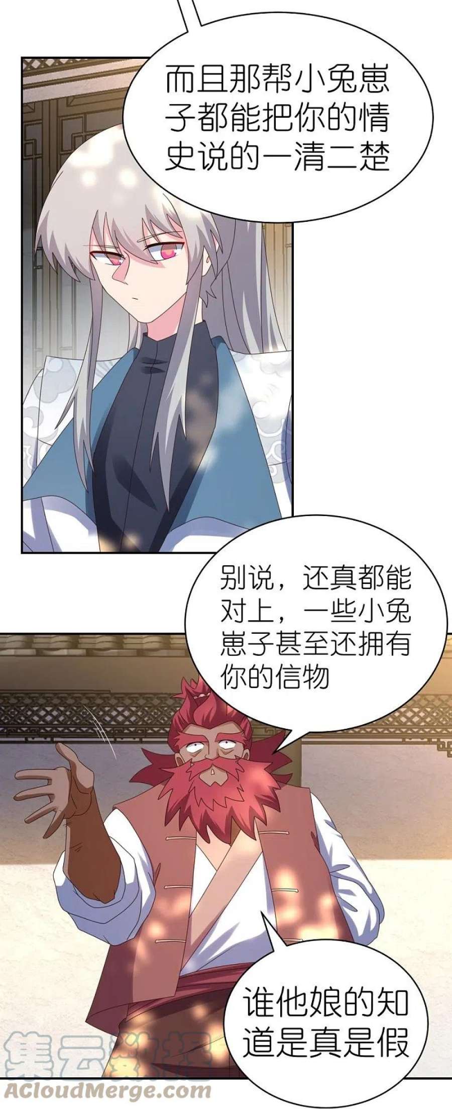 尊上360话 风流债