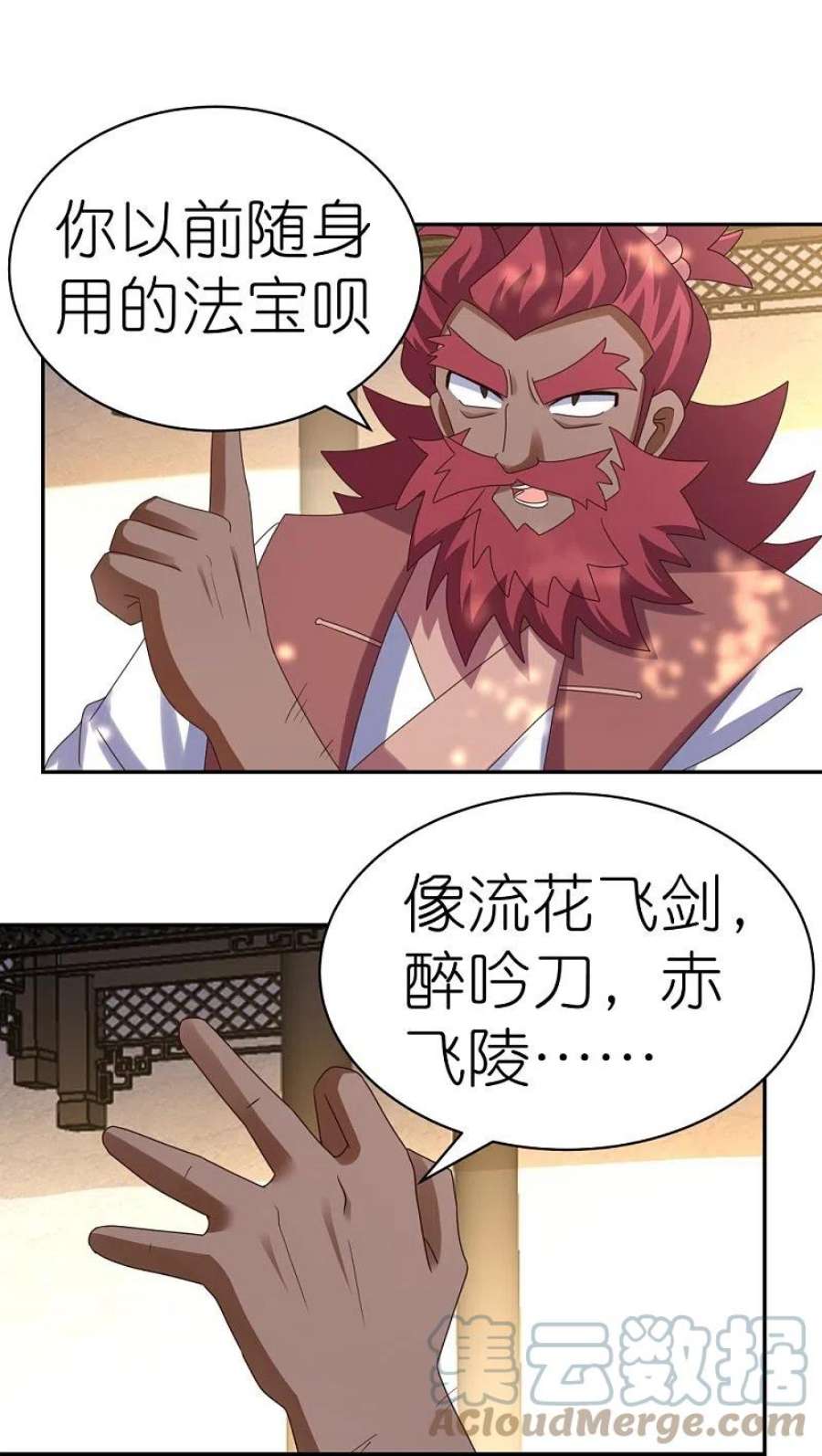 尊上360话 风流债
