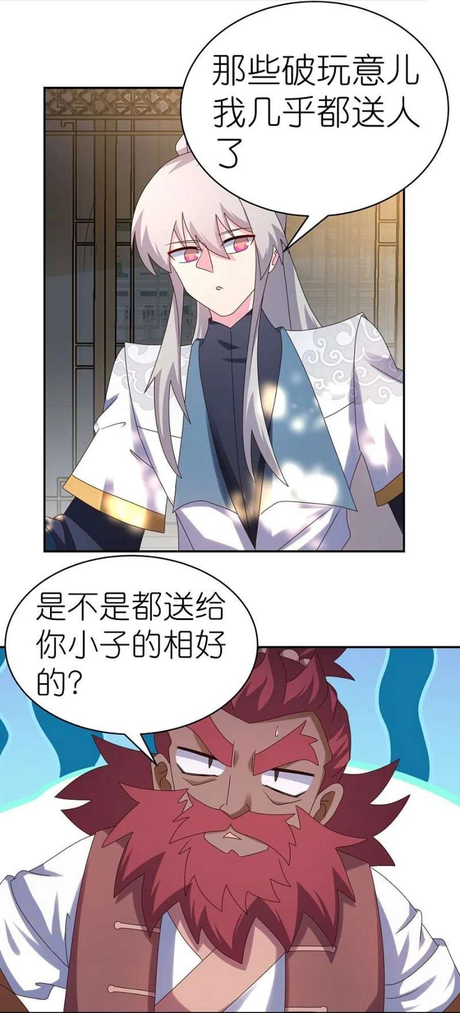尊上360话 风流债