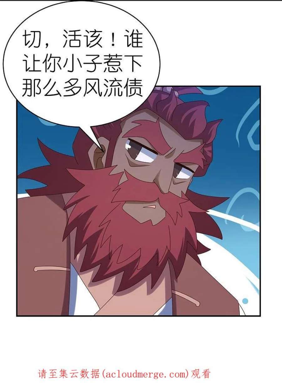 尊上360话 风流债