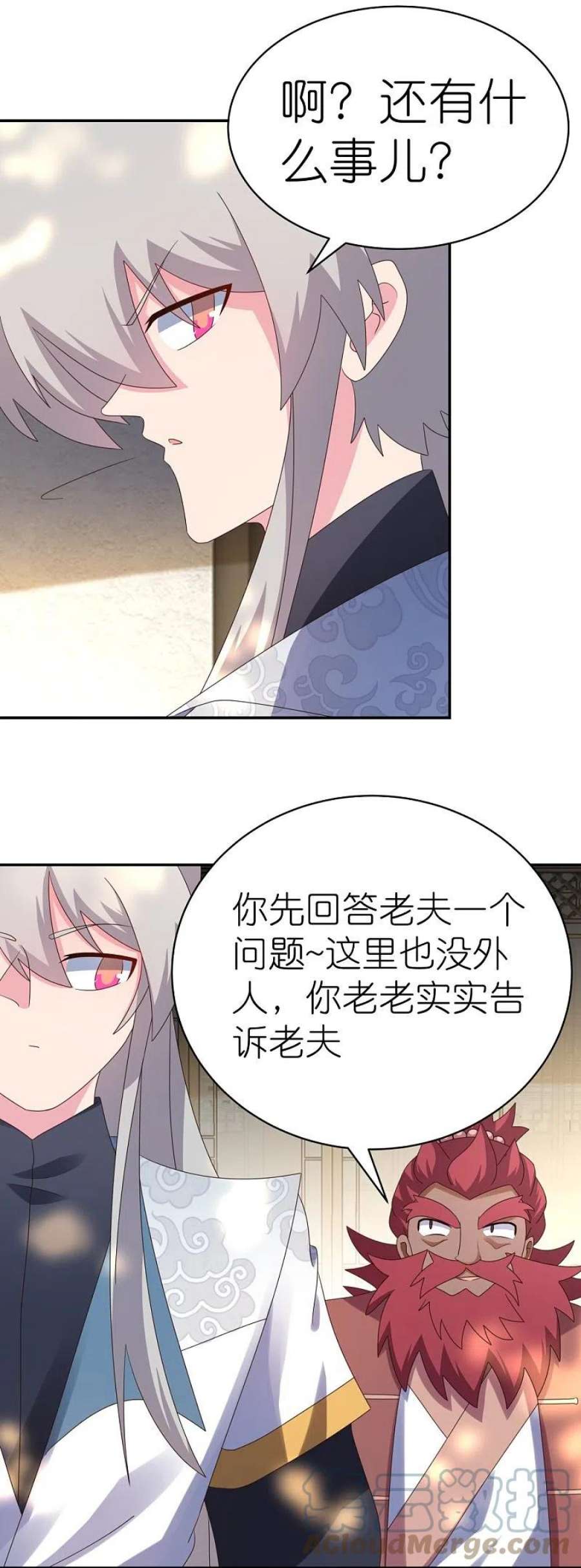 尊上360话 风流债