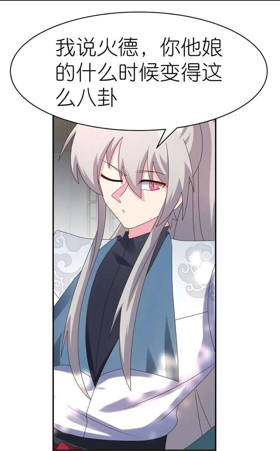 尊上360话 风流债