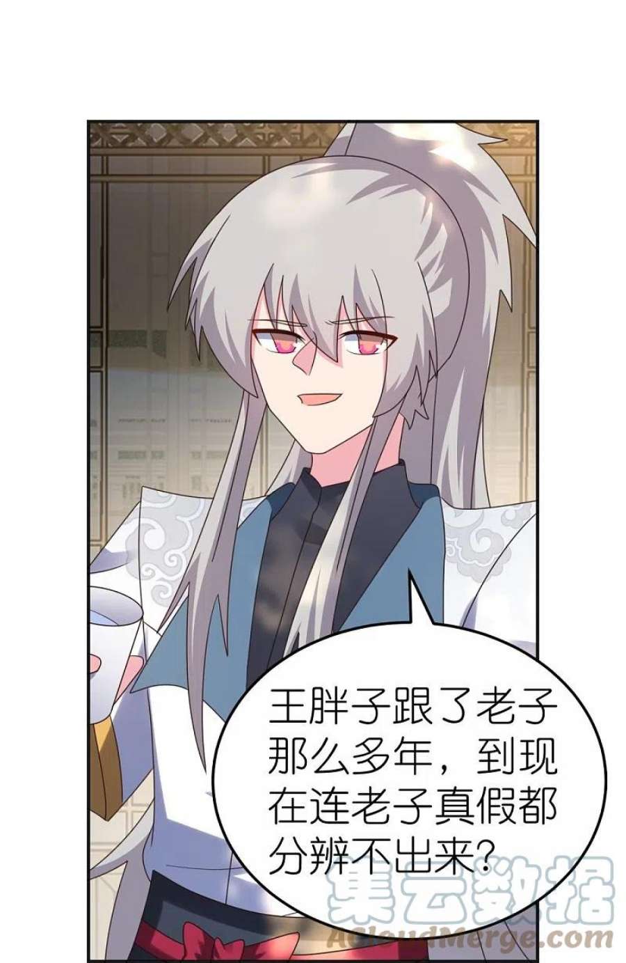 尊上361话 招摇撞骗