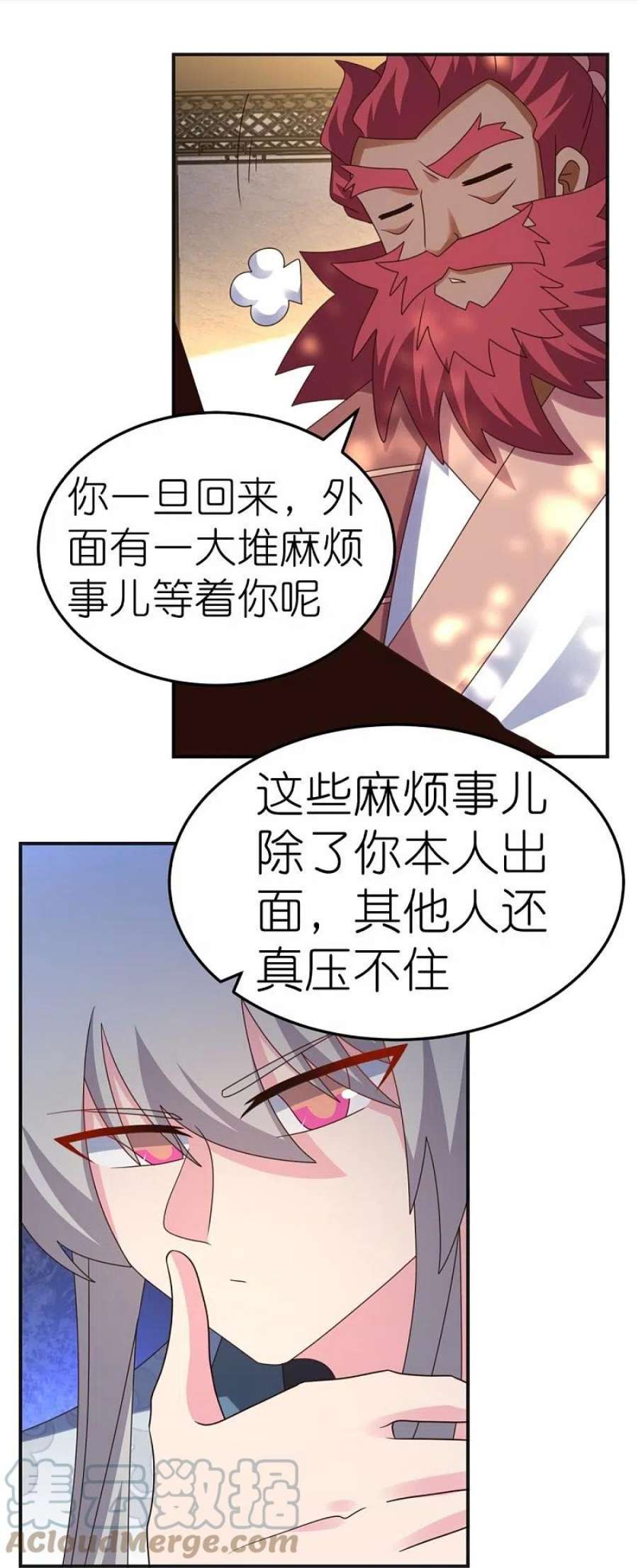 尊上361话 招摇撞骗