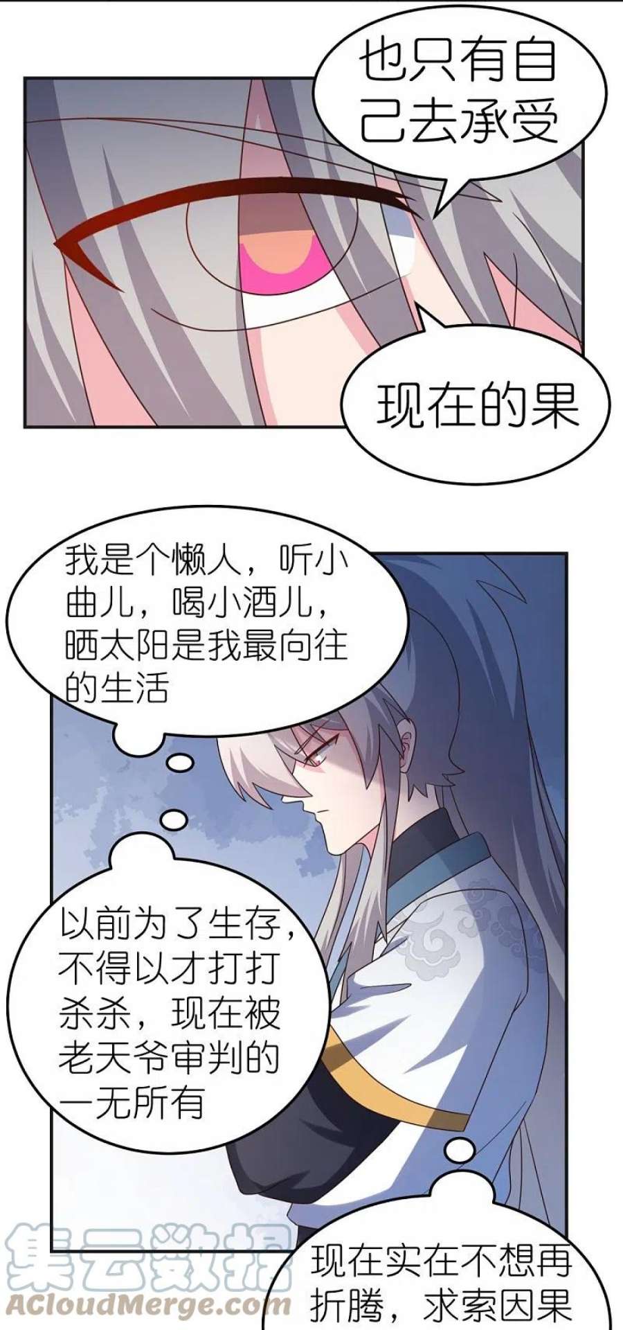 尊上361话 招摇撞骗