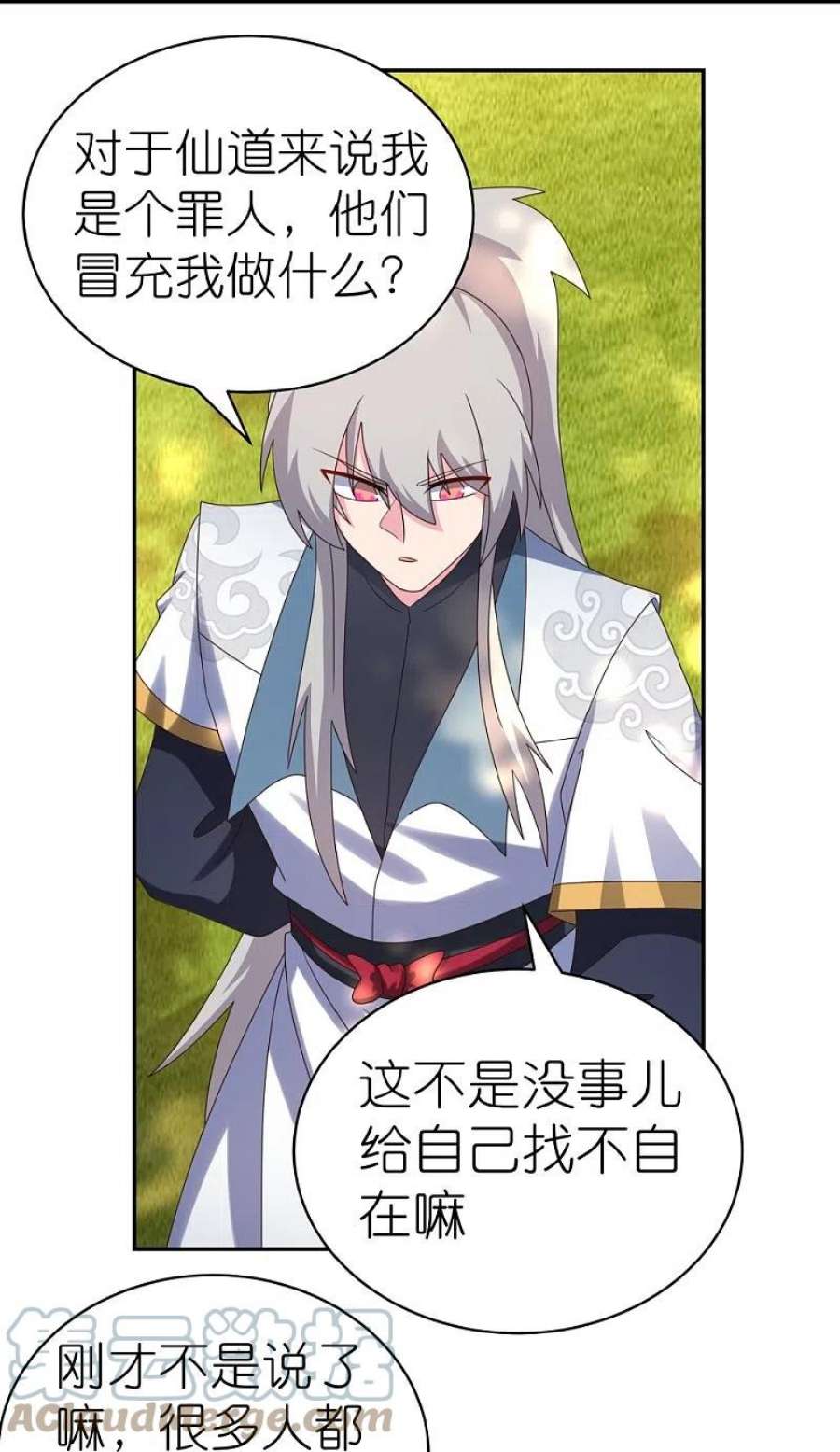 尊上361话 招摇撞骗
