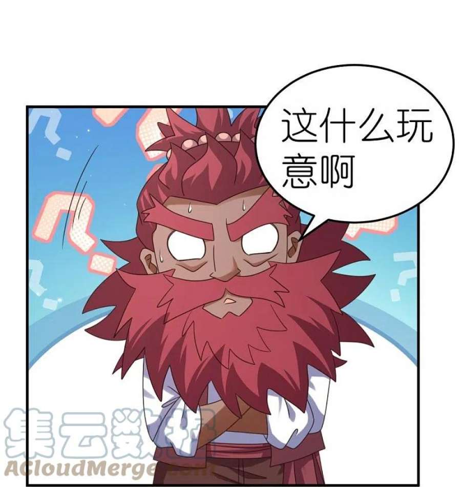 尊上362话 电云分舵