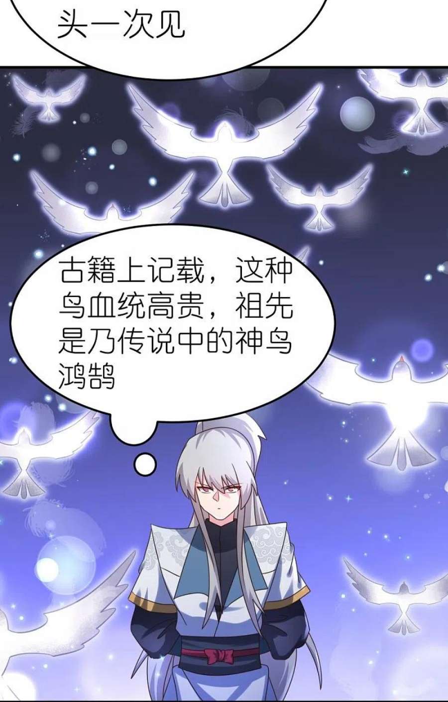 尊上362话 电云分舵