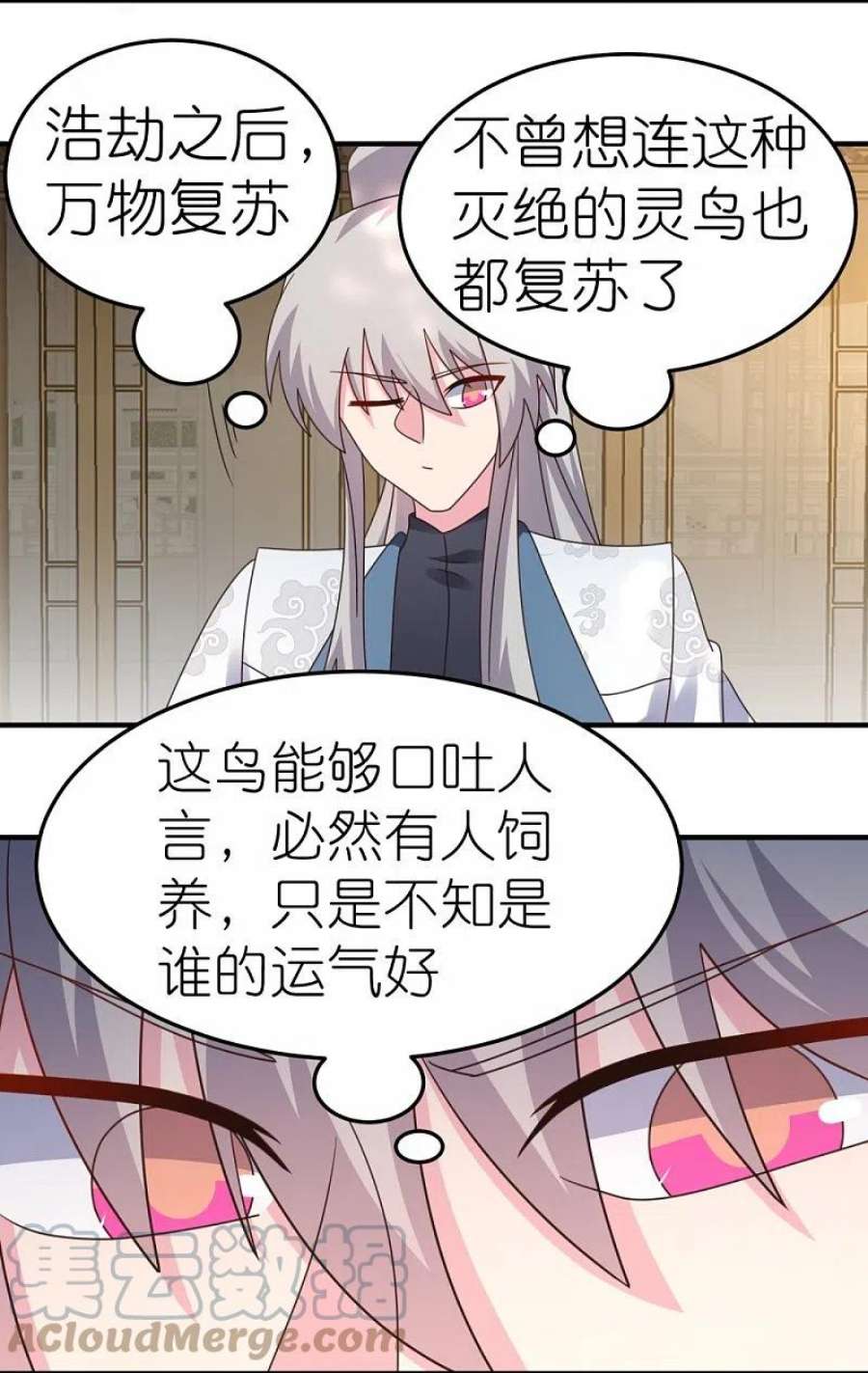 尊上362话 电云分舵