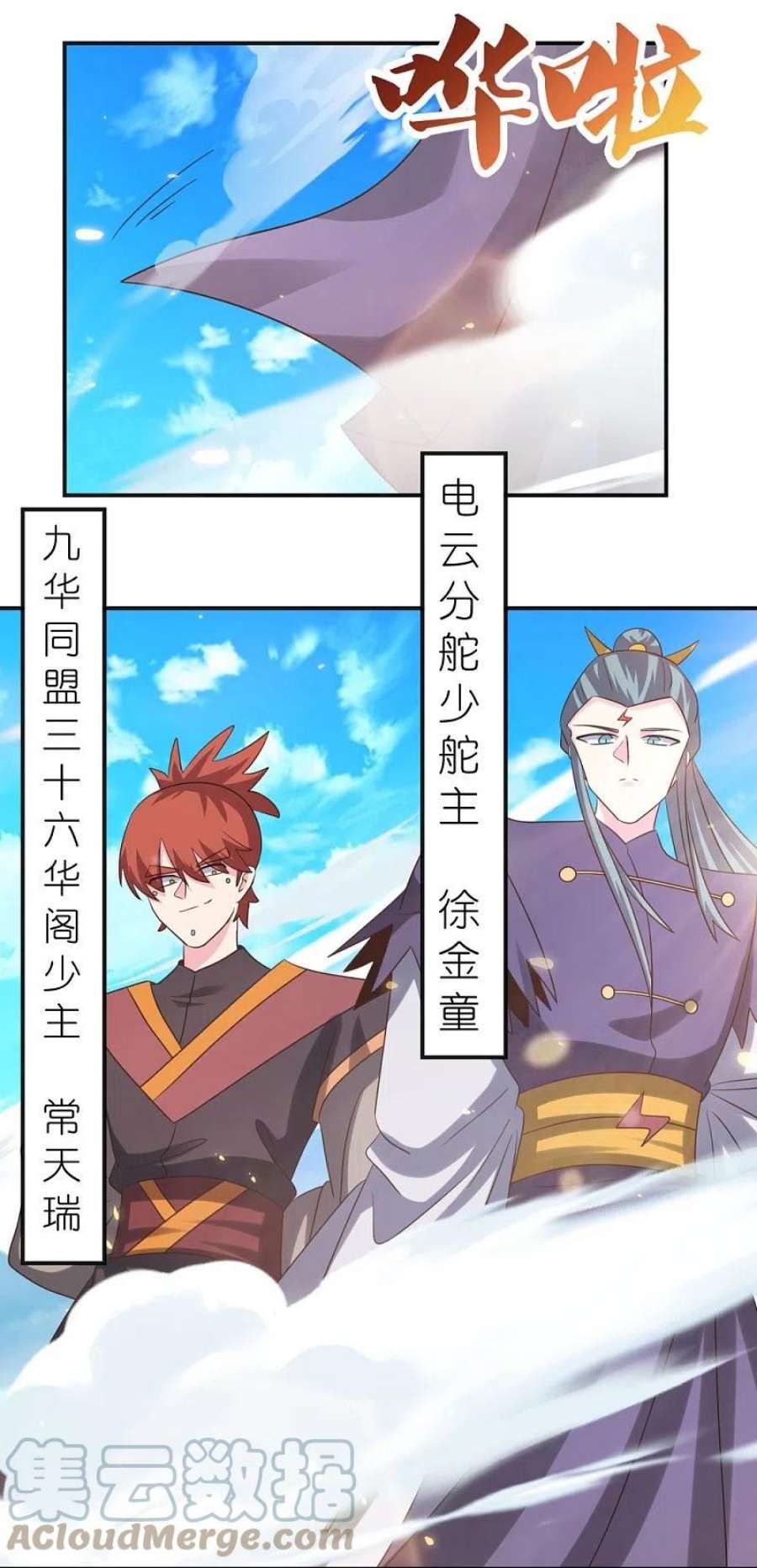 尊上362话 电云分舵