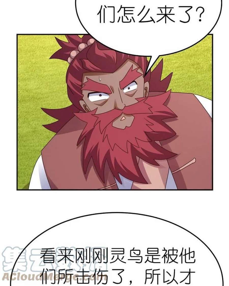 尊上362话 电云分舵