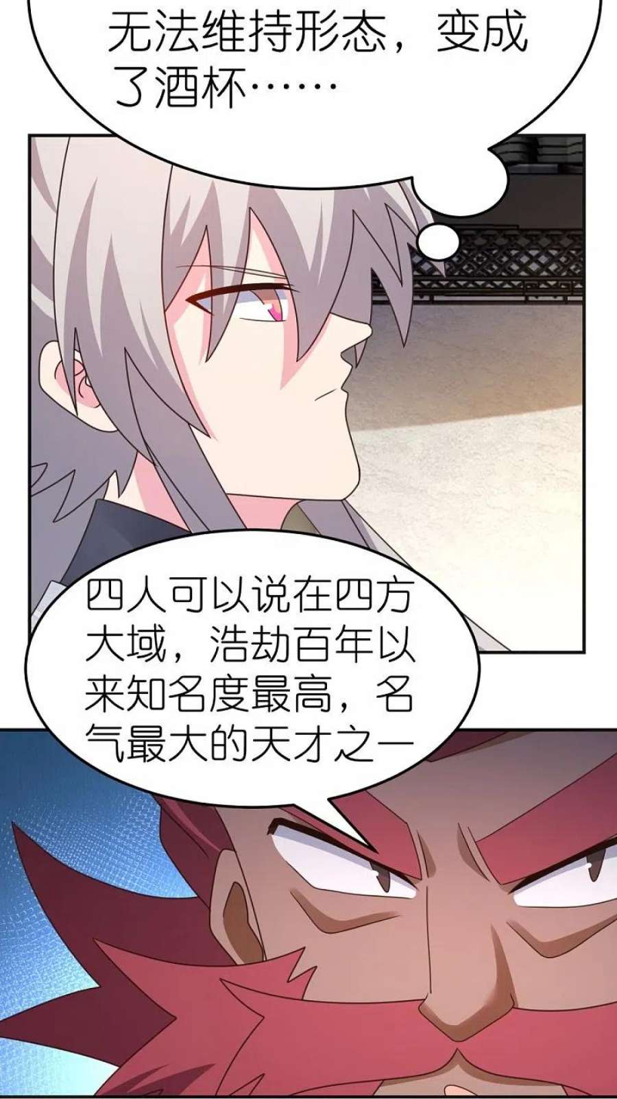 尊上362话 电云分舵