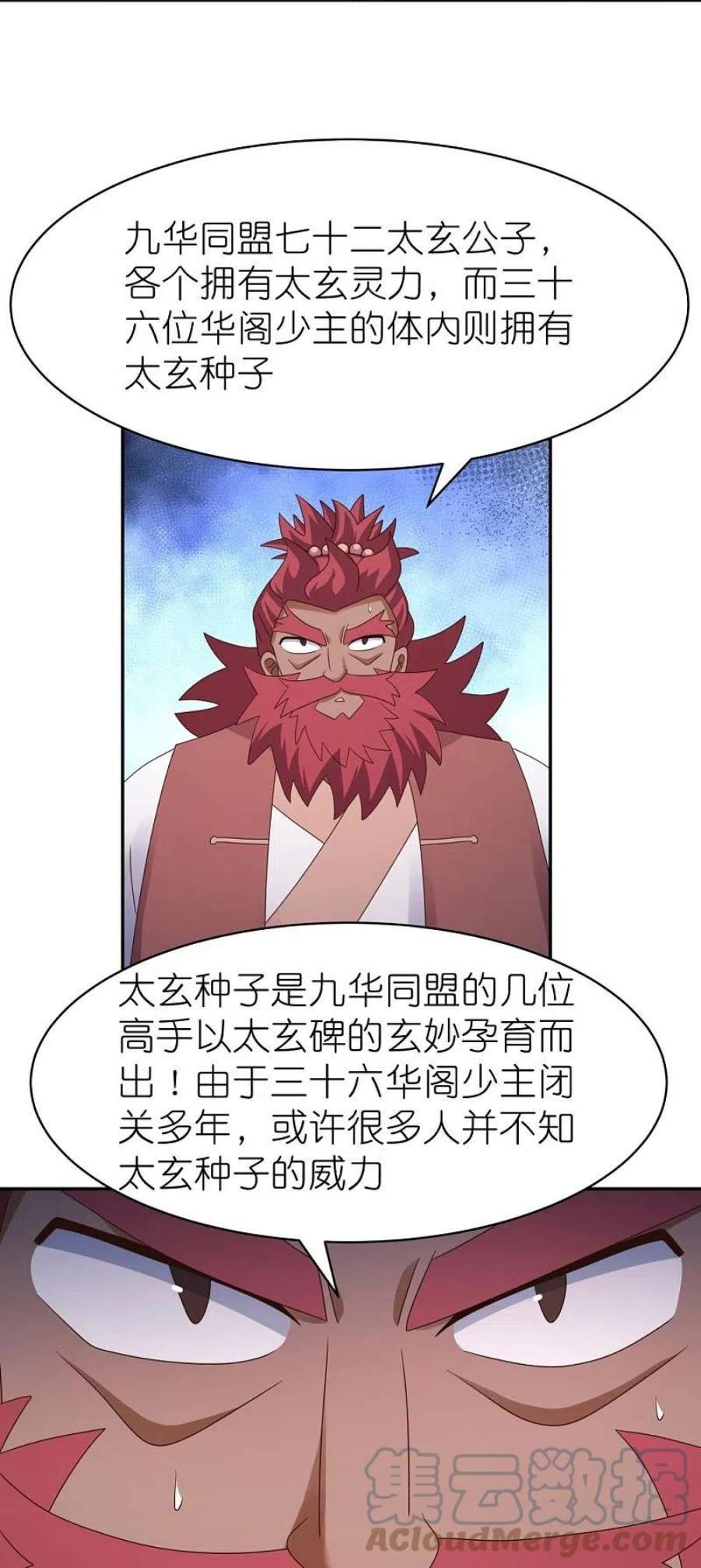 尊上362话 电云分舵