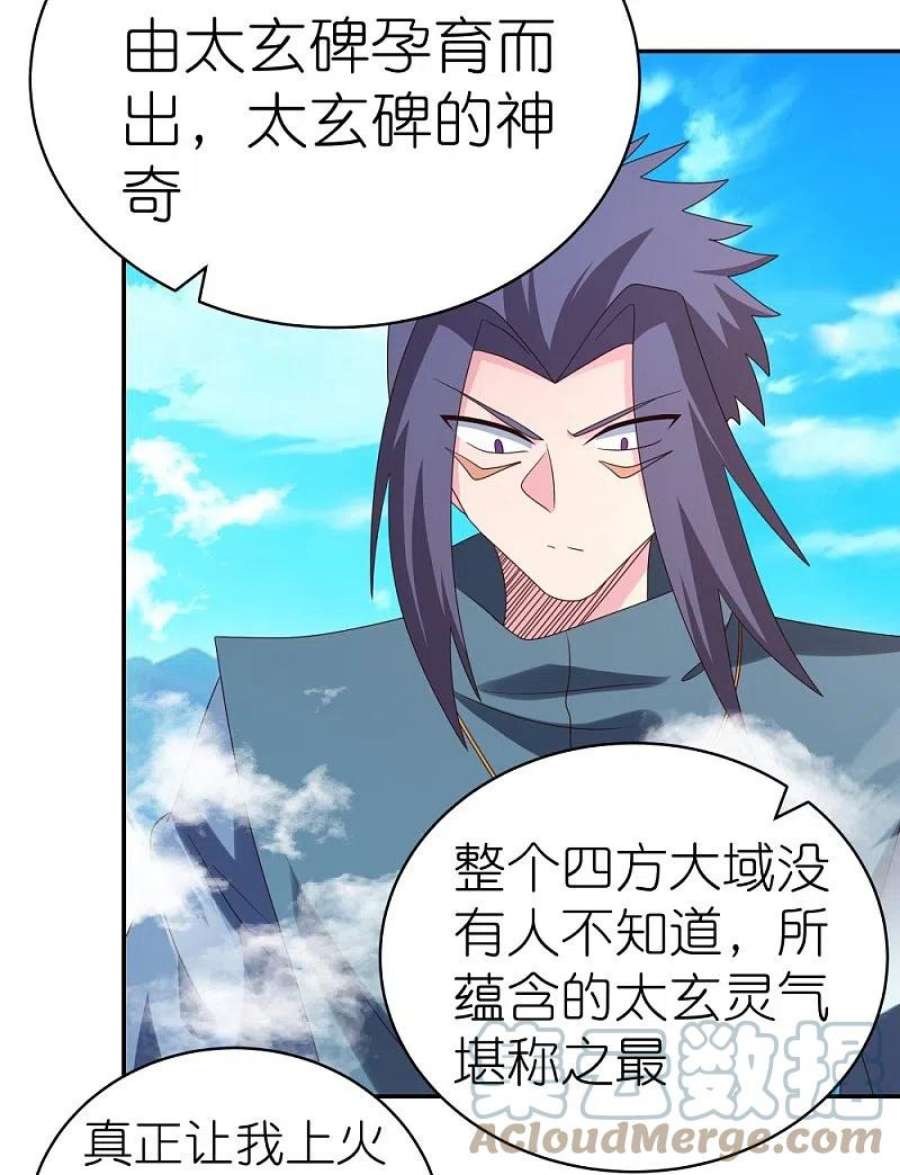 尊上362话 电云分舵