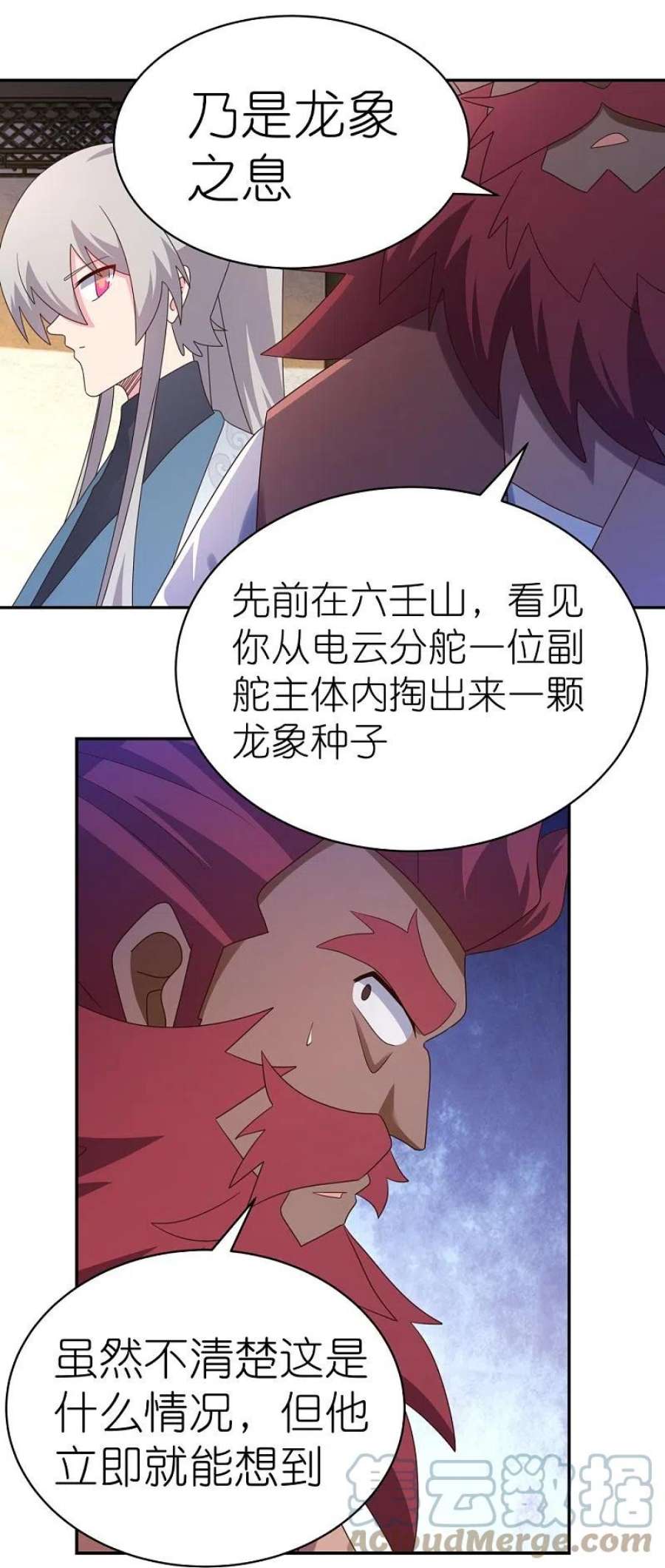 尊上362话 电云分舵