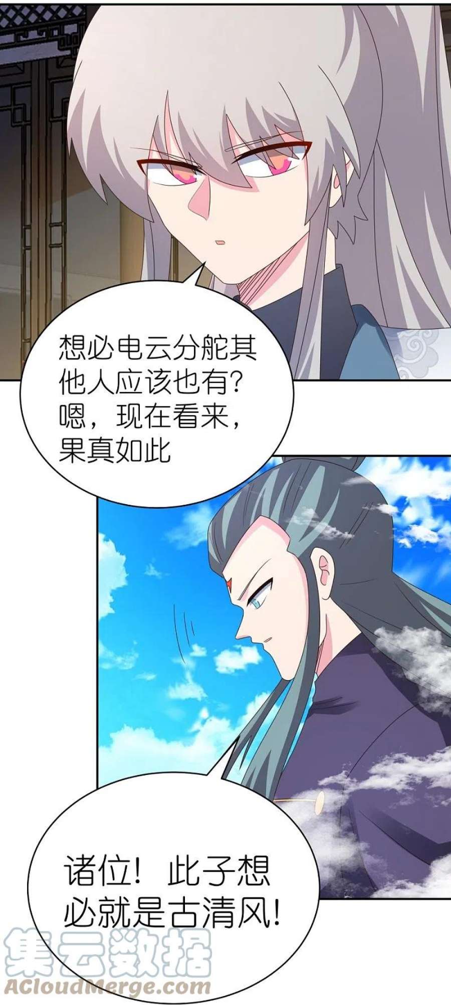 尊上362话 电云分舵