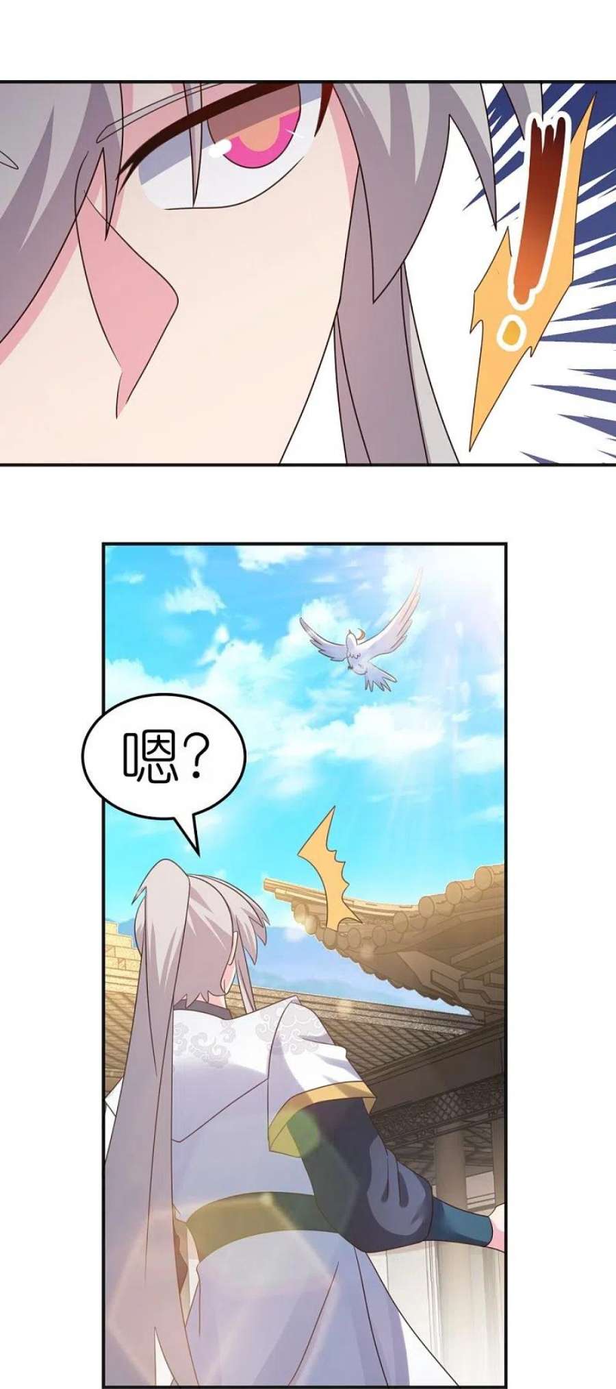 尊上362话 电云分舵