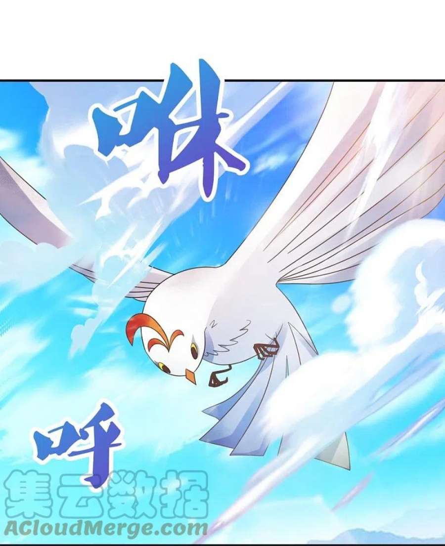 尊上362话 电云分舵