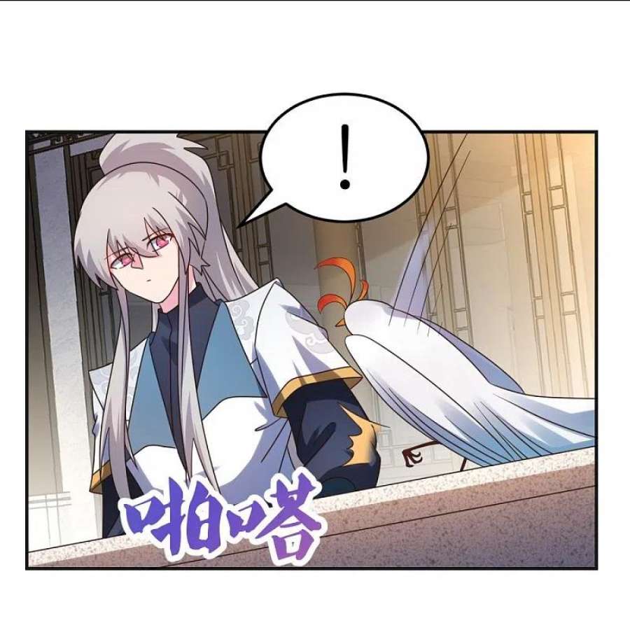 尊上362话 电云分舵