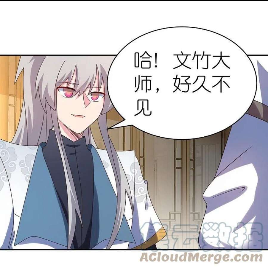 尊上363话 试探