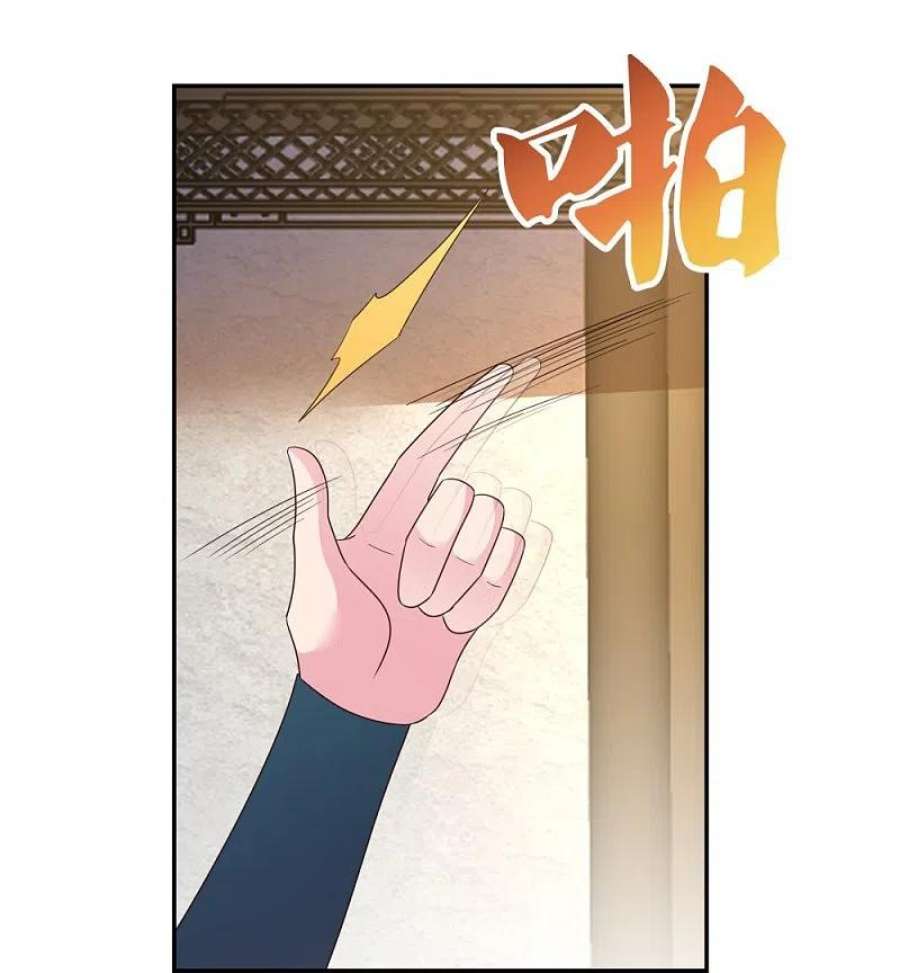 尊上363话 试探