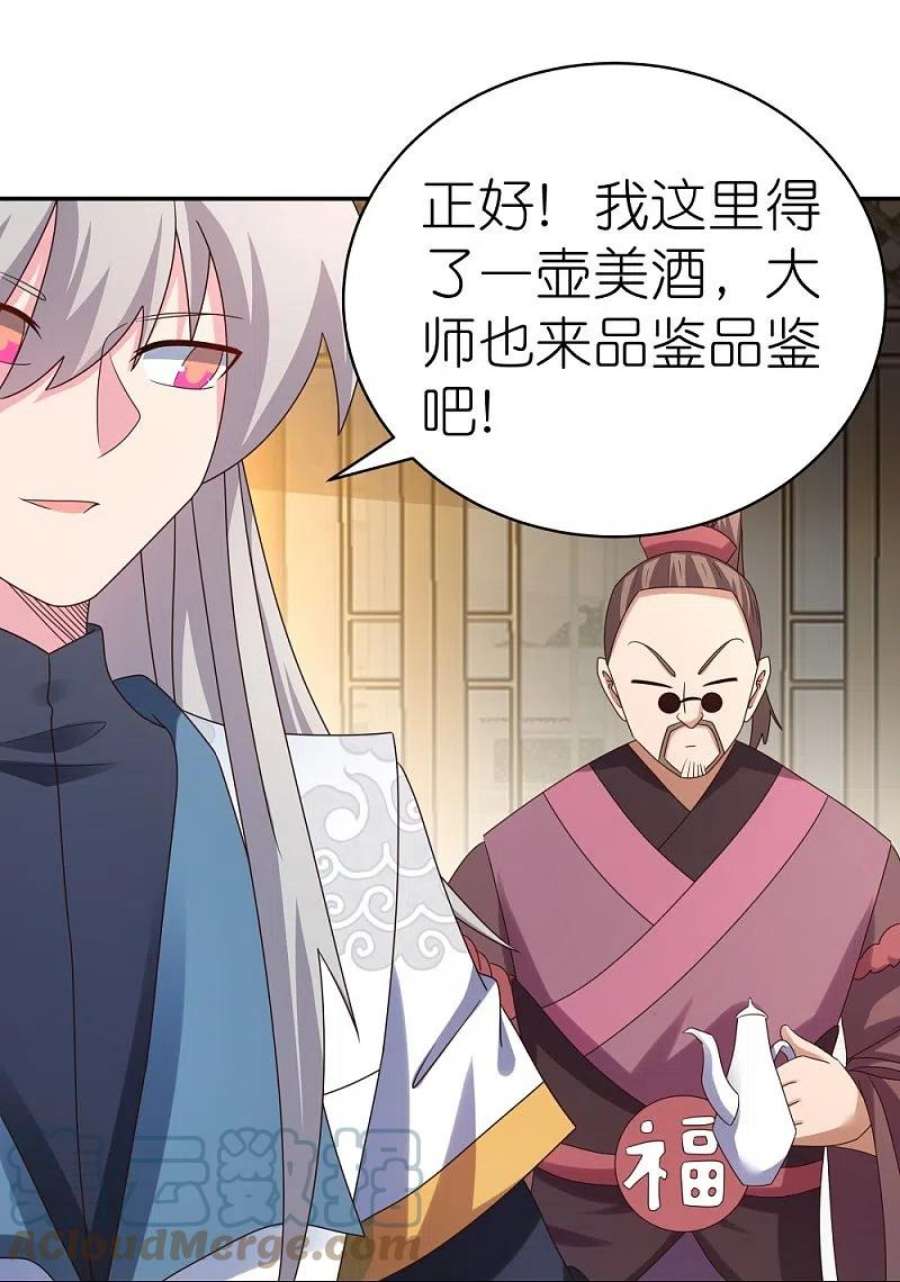 尊上363话 试探