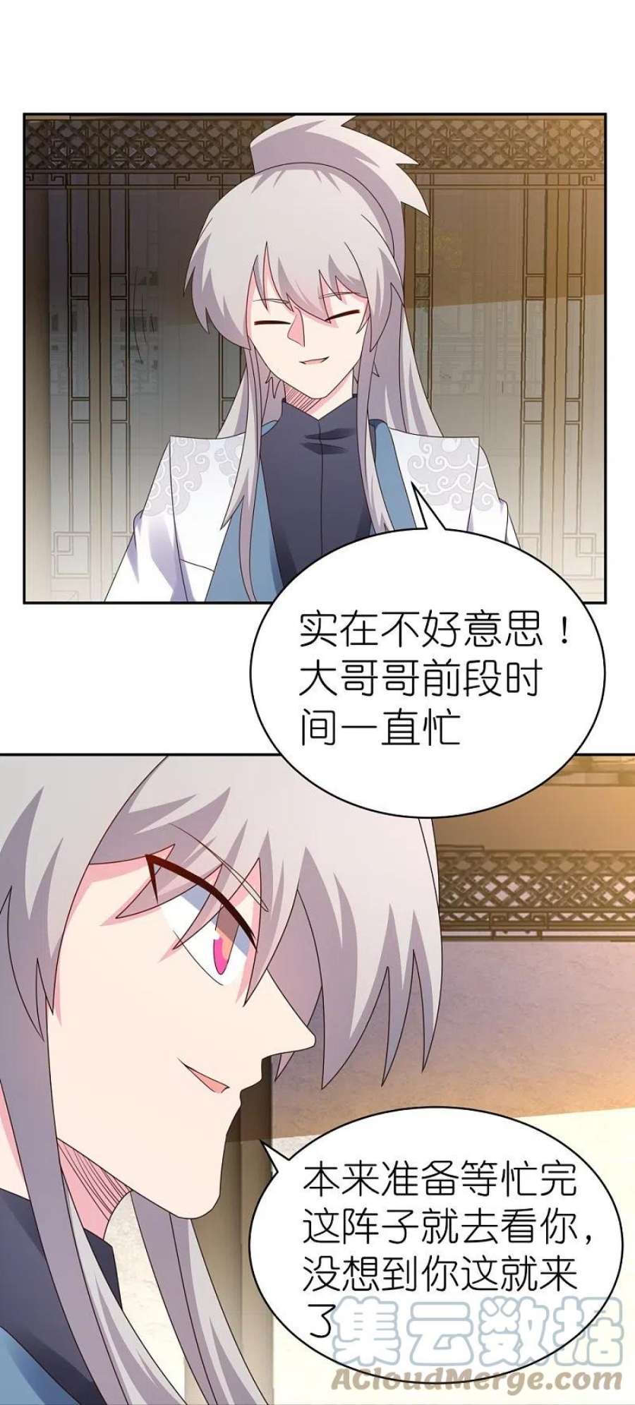 尊上363话 试探