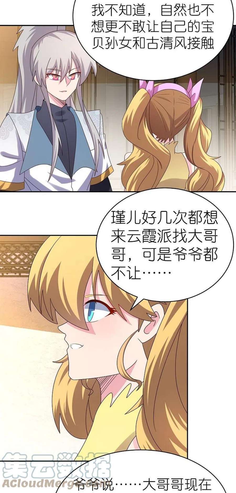 尊上363话 试探