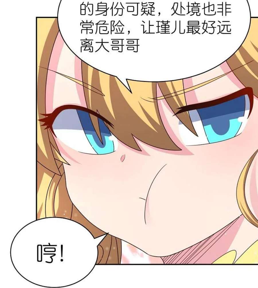 尊上363话 试探