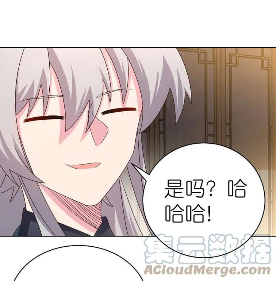 尊上363话 试探