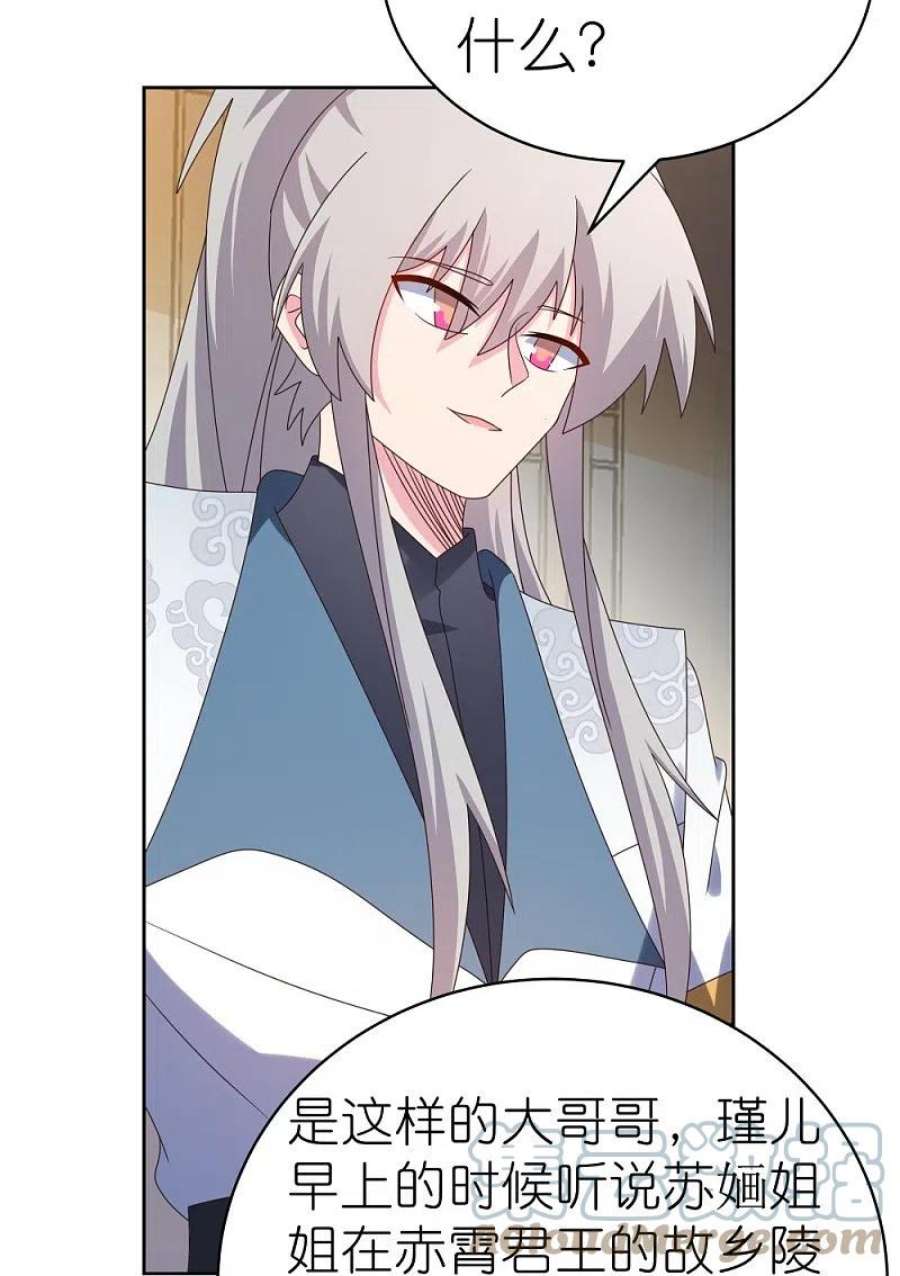 尊上363话 试探