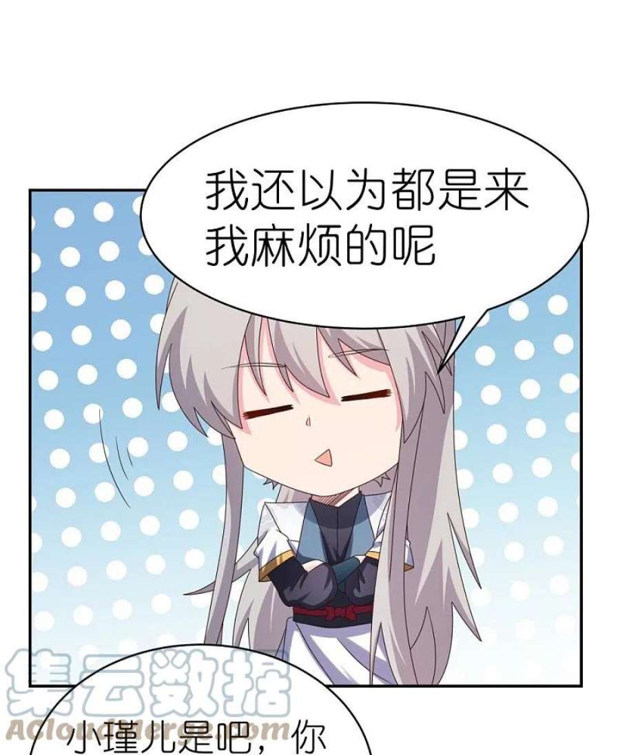 尊上363话 试探