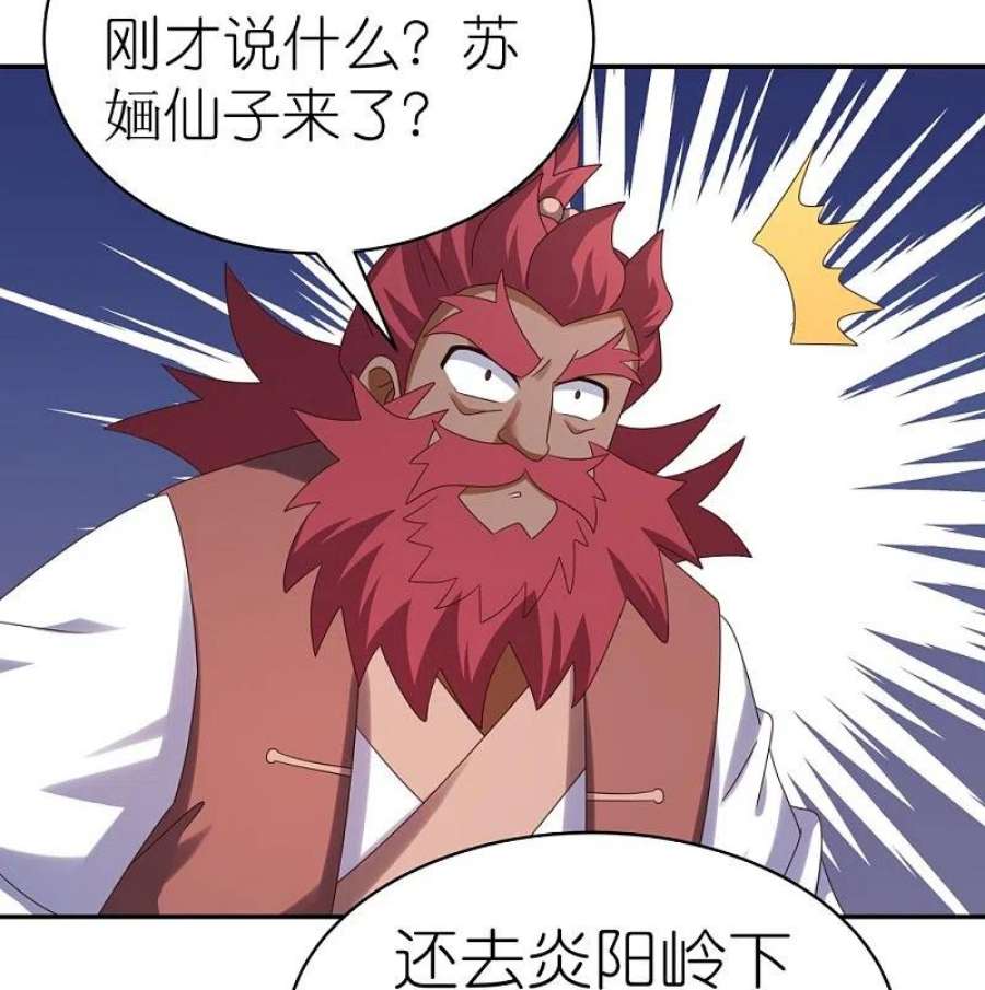 尊上363话 试探
